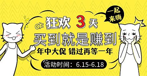 618年中大促轮播海报