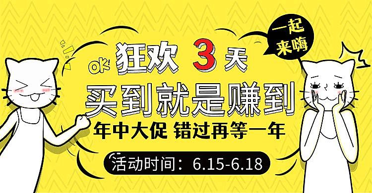 618年中大促轮播海报