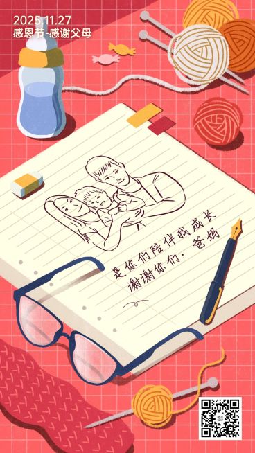感恩节祝福手绘风感谢父母预览效果