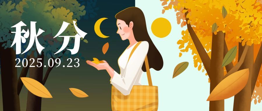 通用秋分节气祝福手绘女生公众号首图预览效果