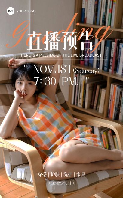 双十一服饰女装小红书文艺高级感直播预告电商竖版海报预览效果