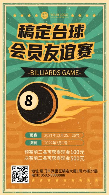 复古风台球厅优惠宣传海报预览效果