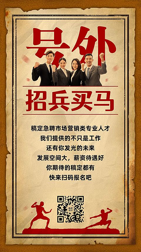SP人才招募团队招聘招代理号外
