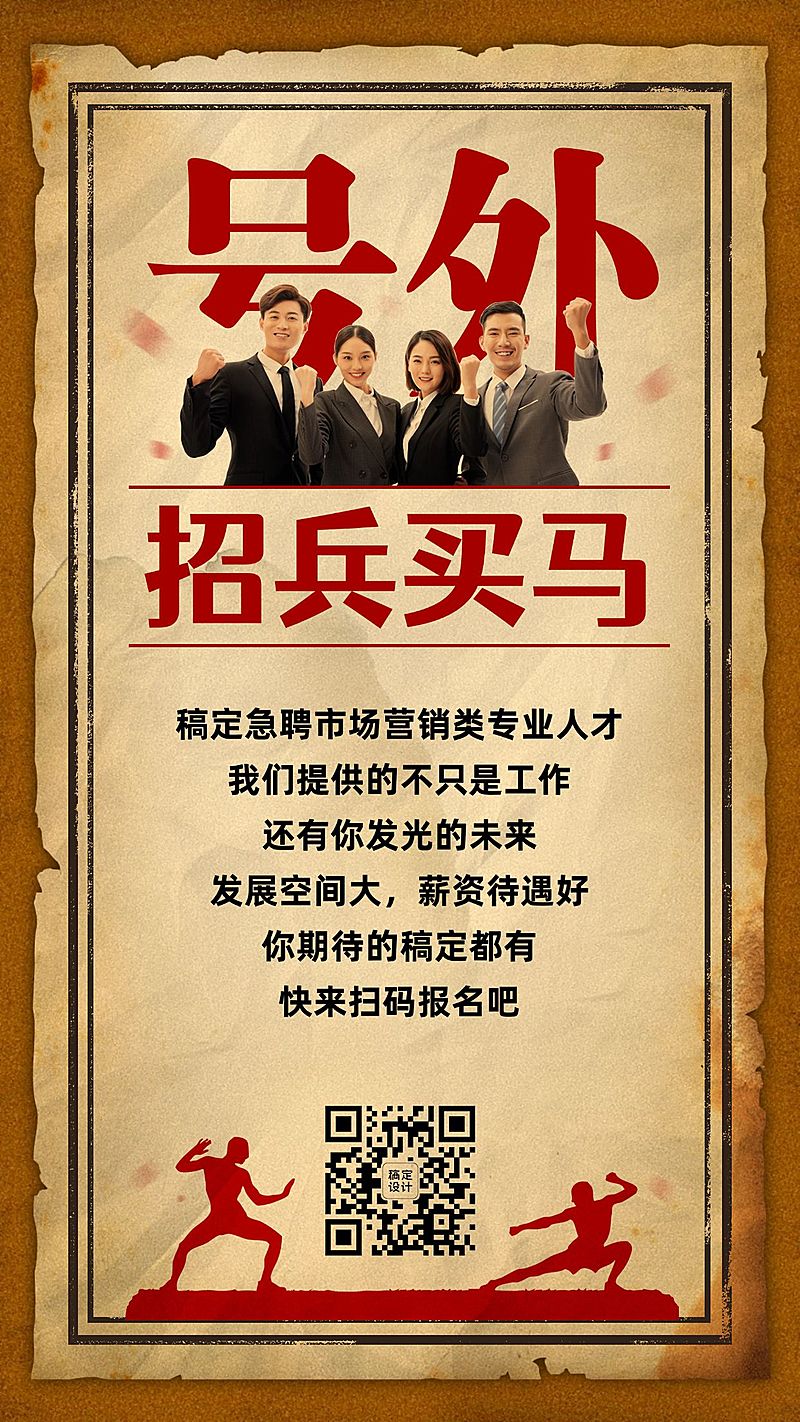 SP人才招募团队招聘招代理号外