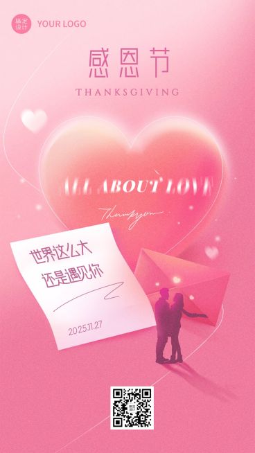 感恩节粉色感谢遇见情侣祝福手机海报预览效果