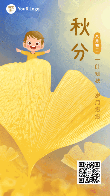 通用秋分节气金融枫叶GIF动态海报预览效果