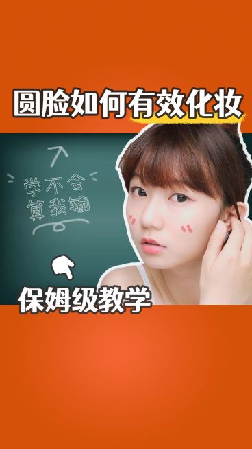 简约创意美妆化妆教程干货分享竖版视频封面预览效果
