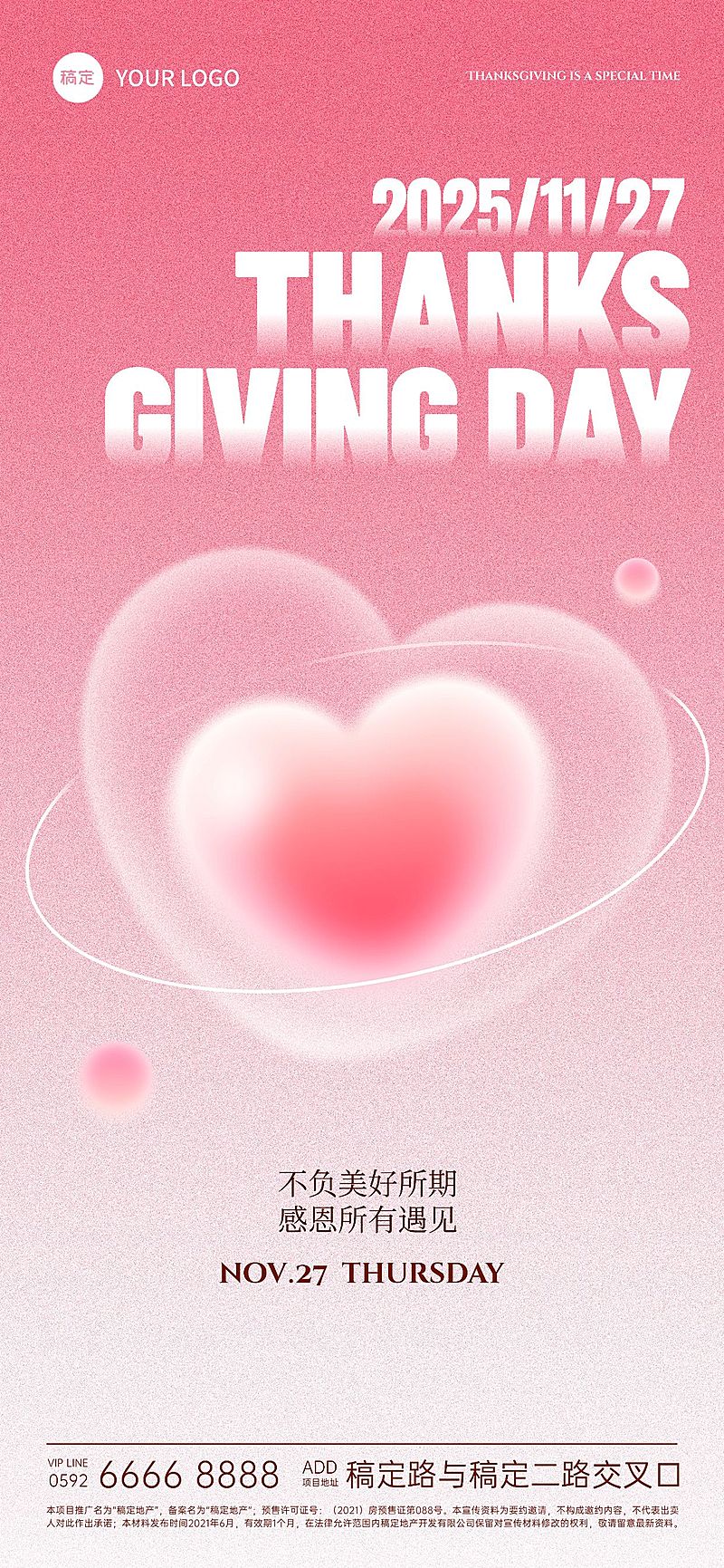 感恩节3D弥散渐变爱心海报背景