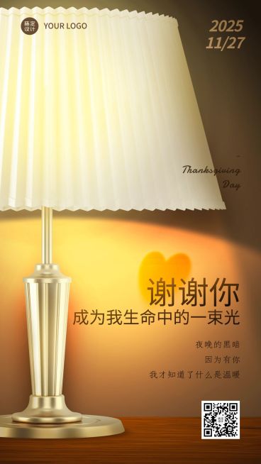 感恩节节日祝福手机海报预览效果