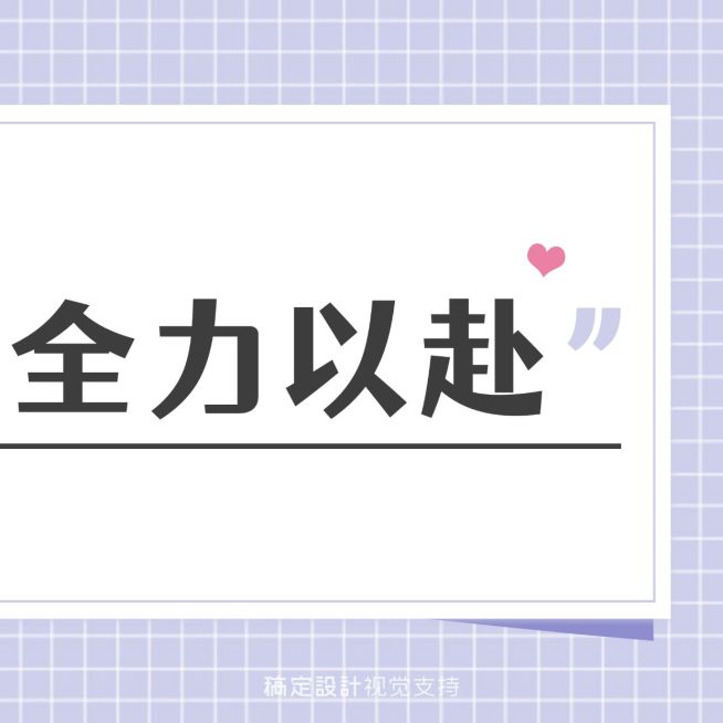 励志正能量语录方形海报预览效果