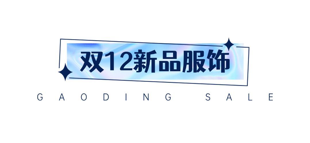 双十二购物节简约渐变文章标题预览效果