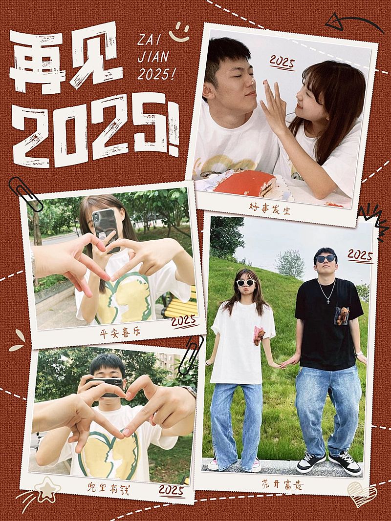年终晒照图框小红书配图