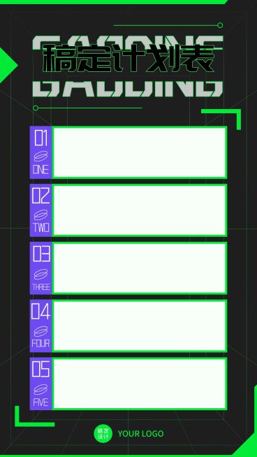 每周学习计划表学习海报预览效果