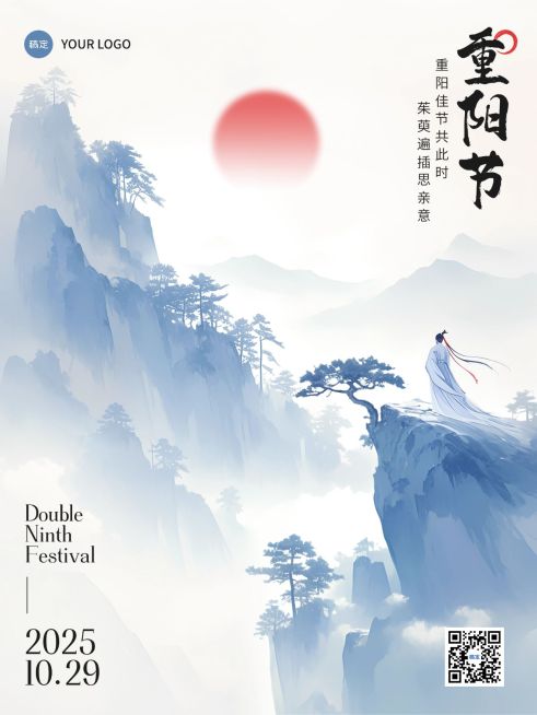 重阳节节日祝福古典感中国风小红书封面aigc预览效果