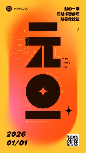 元旦快乐祝福渐变简约手机海报预览效果