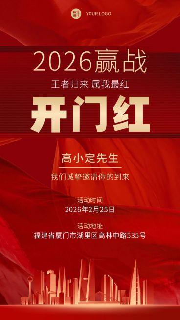 金融保险表彰颁奖喜报红金风海报预览效果