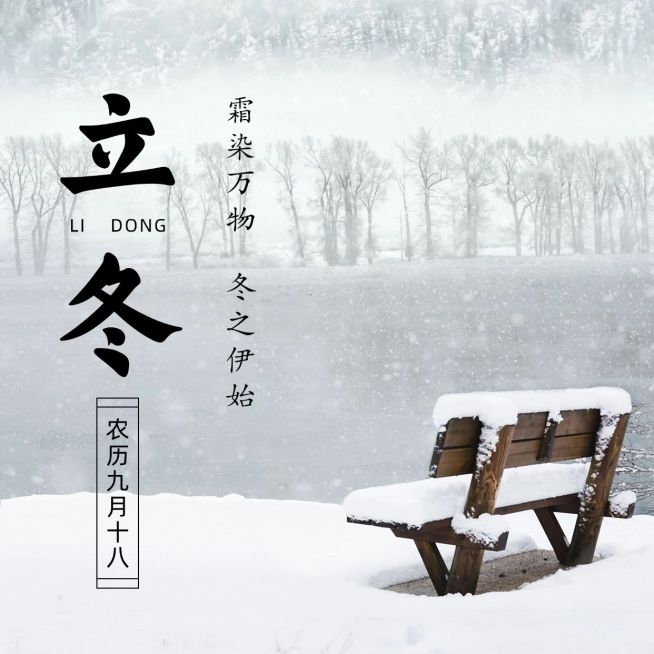 立冬节气雪地实景方形海报预览效果