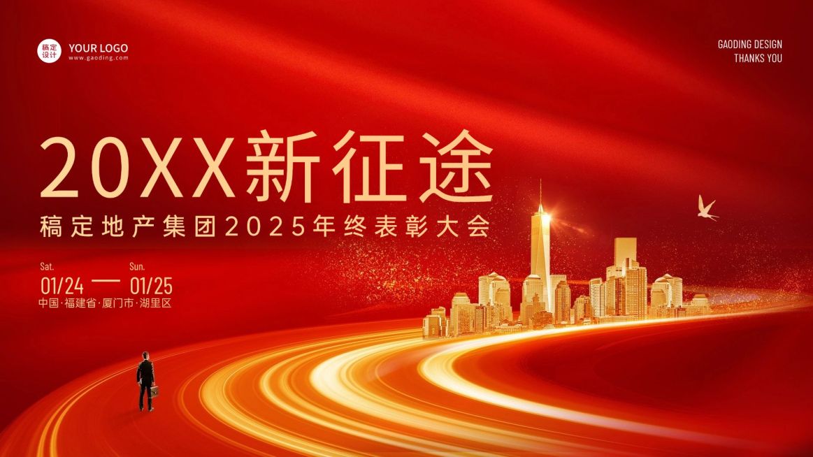 房地产表彰颁奖喜庆红金横版视频封面预览效果