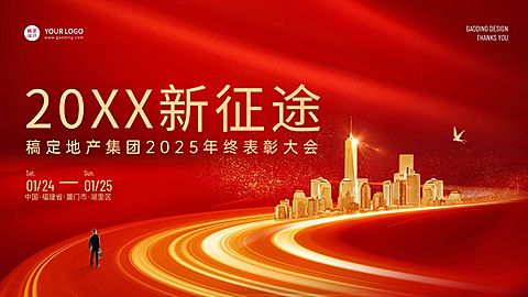 房地产表彰颁奖喜庆红金横版视频封面