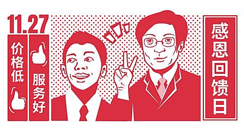 感恩节课程促销回馈广告banner
