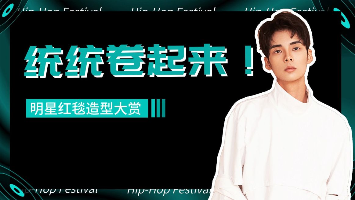 潮酷风元旦年终总结盘点横版视频封面预览效果