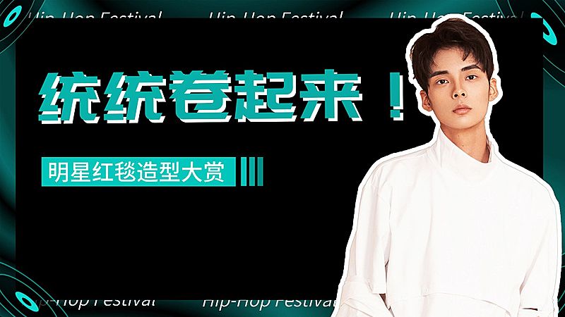 潮酷风元旦年终总结盘点横版视频封面