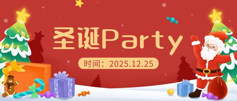 圣诞节活动派对插画公众号首图预览效果