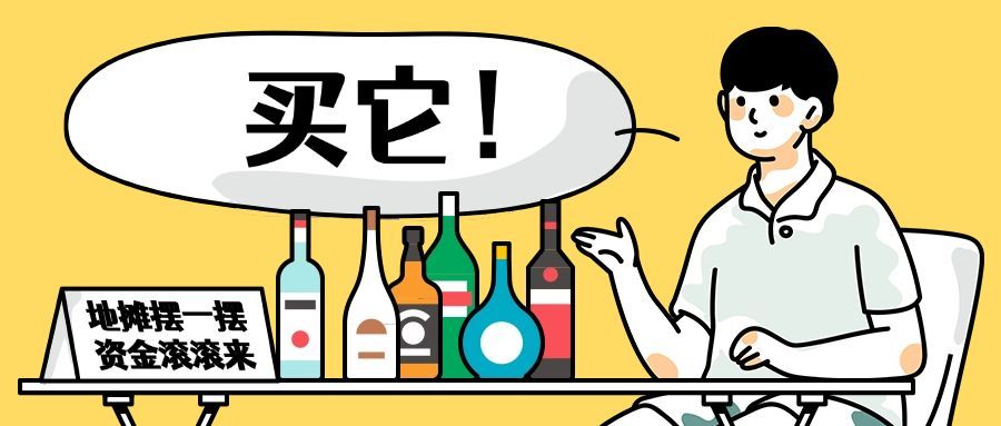 地摊摆摊夜经济卖货公众号首图预览效果