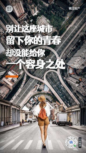 房地产激励正能量实景竖版海报预览效果