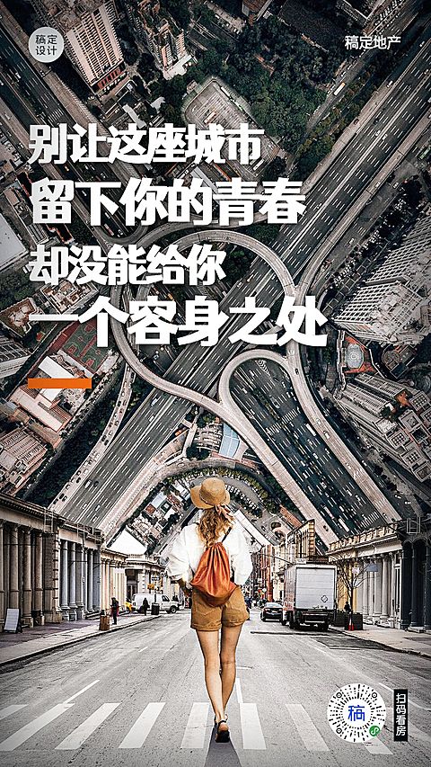 房地产激励正能量实景竖版海报