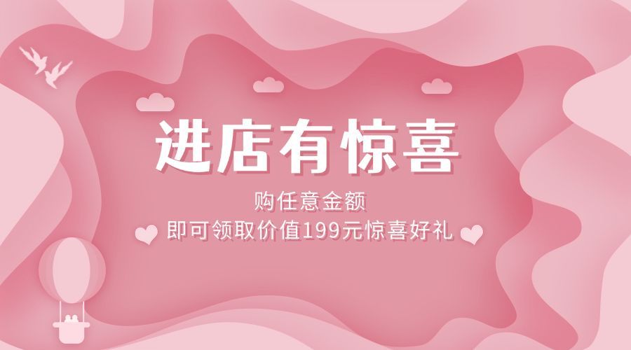 促销活动浪漫清新banner横图预览效果