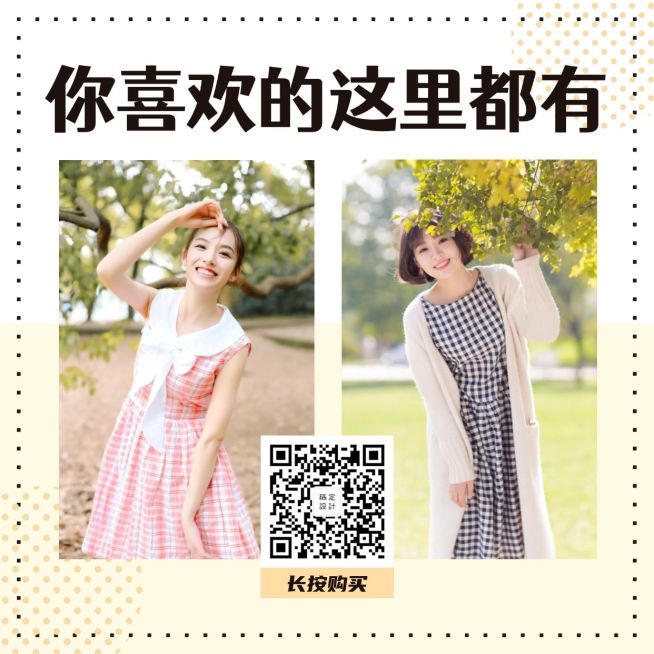 产品展示推广清新简约方图海报预览效果