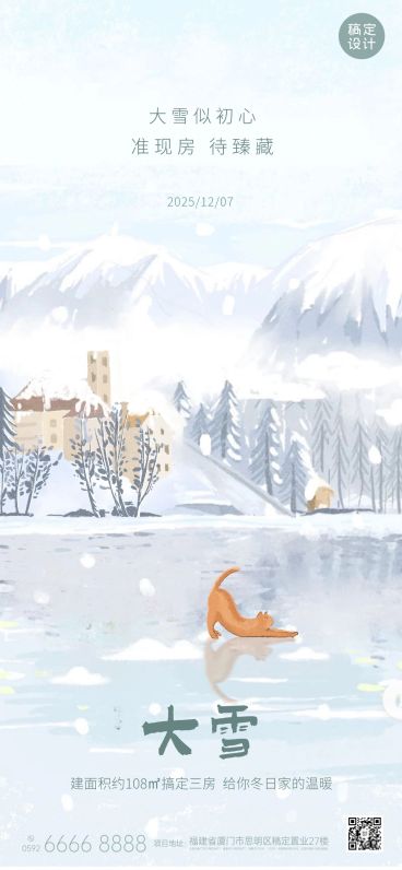 房地产产品营销商务简约海报预览效果