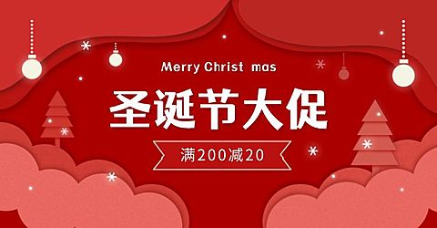 圣诞节通用氛围海报banner