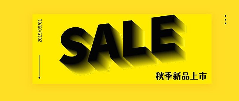 打折折扣优惠3D字体公众号首图