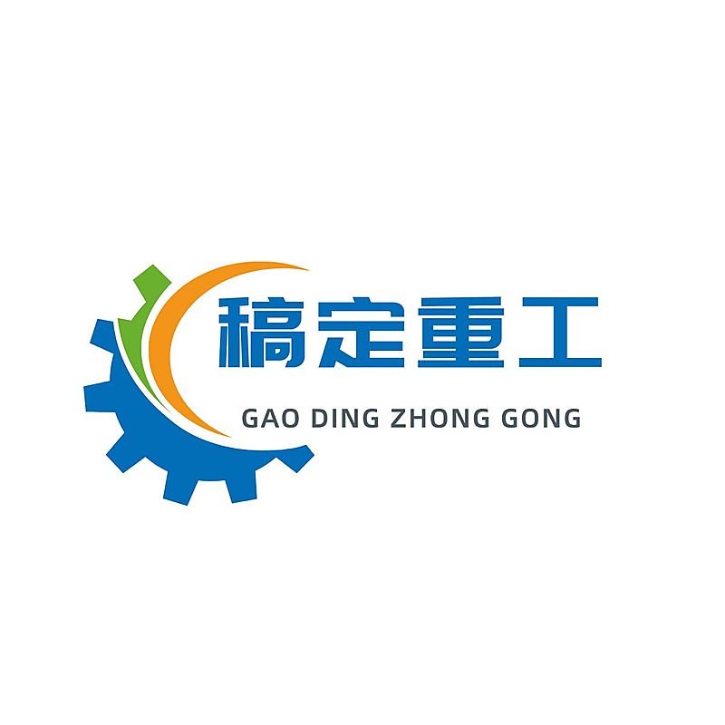 机械设备重工公司LOGO