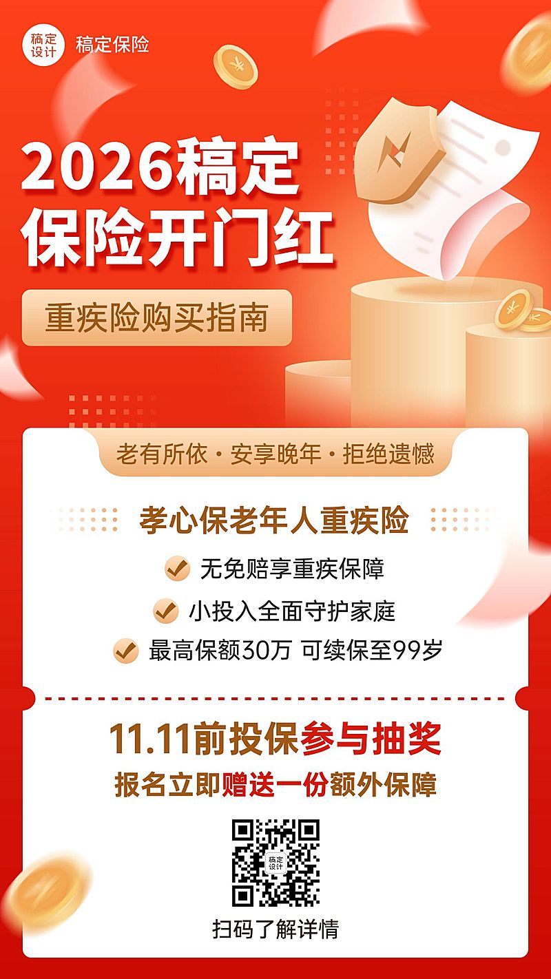 金融保险开门红产品介绍营销手机海报