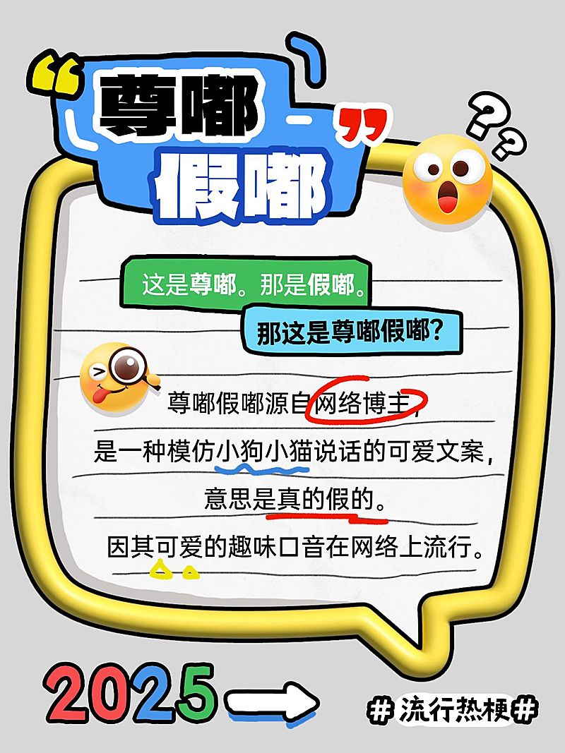 年终年度热词趣味热梗可爱膨胀风emoji套系小红书配图