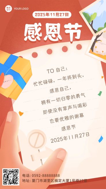 感恩节红色信纸插画祝福手机海报预览效果