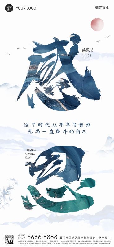 房地产节日祝福文艺风海报预览效果