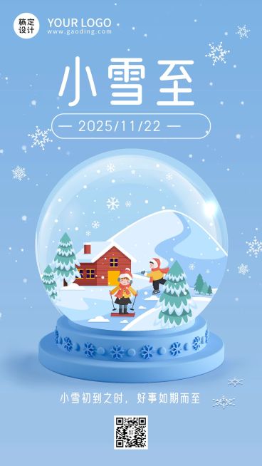 小雪节气祝福3d手机海报预览效果