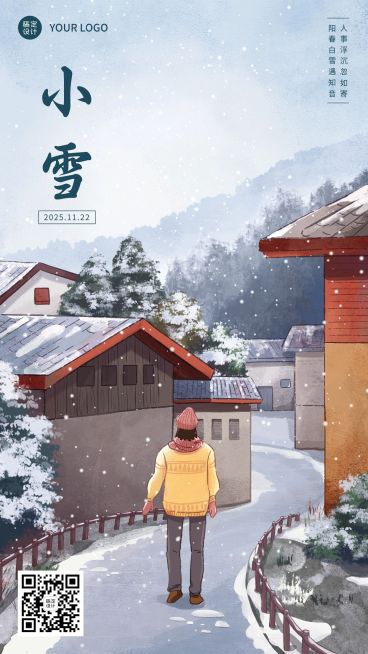 小雪节气祝福插画手机海报预览效果