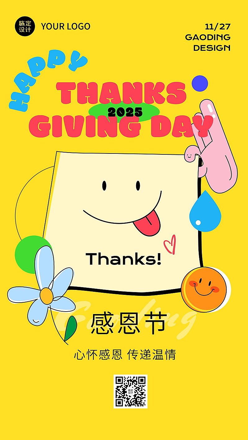 感恩节可爱扁平插画祝福海报