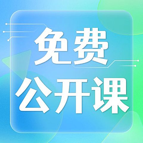 轻透几何风大字通知公众号次图