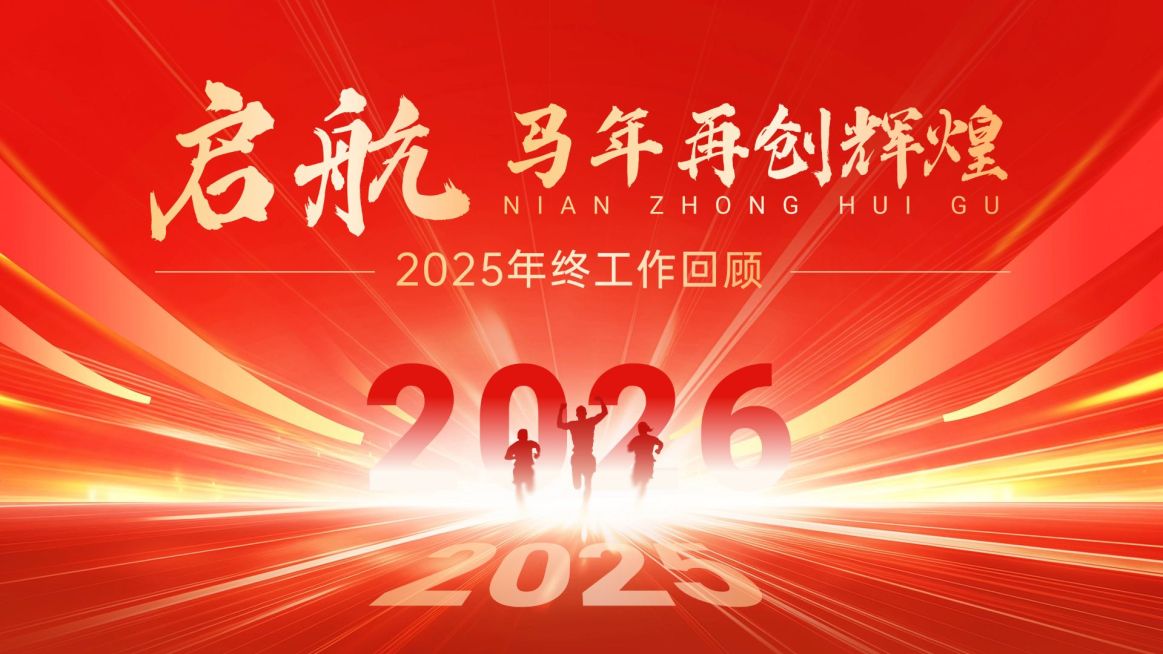2024年终回顾2025你好横版视频封面预览效果