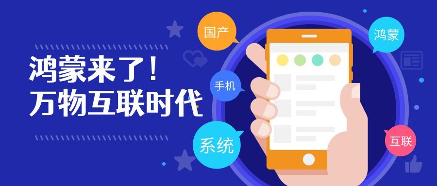 个税申报新闻手绘卡通公众号首图预览效果