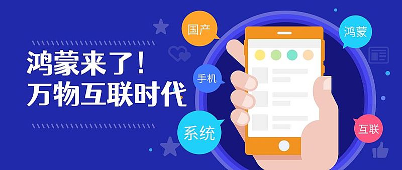 个税申报新闻手绘卡通公众号首图