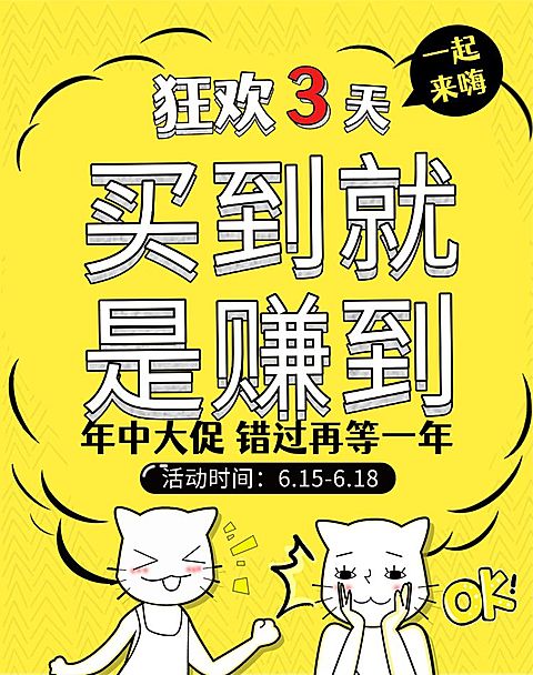 618年中大促轮播海报
