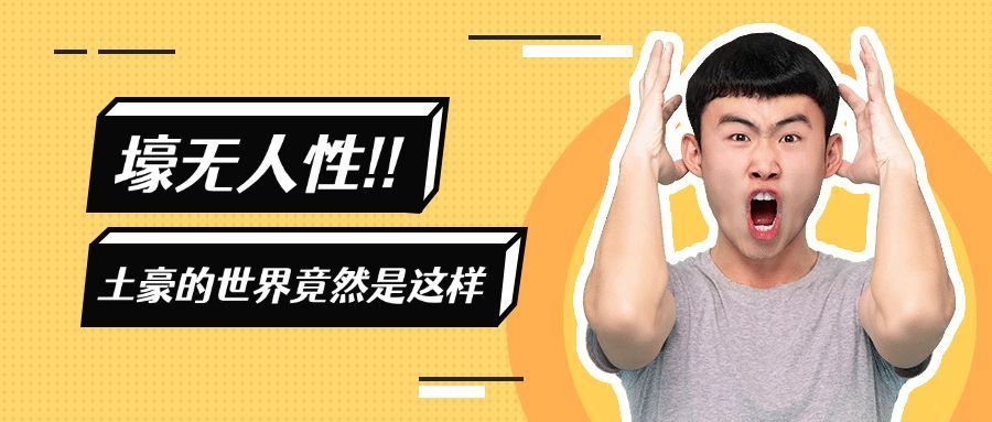 高考延期震惊抠图公众号首图预览效果