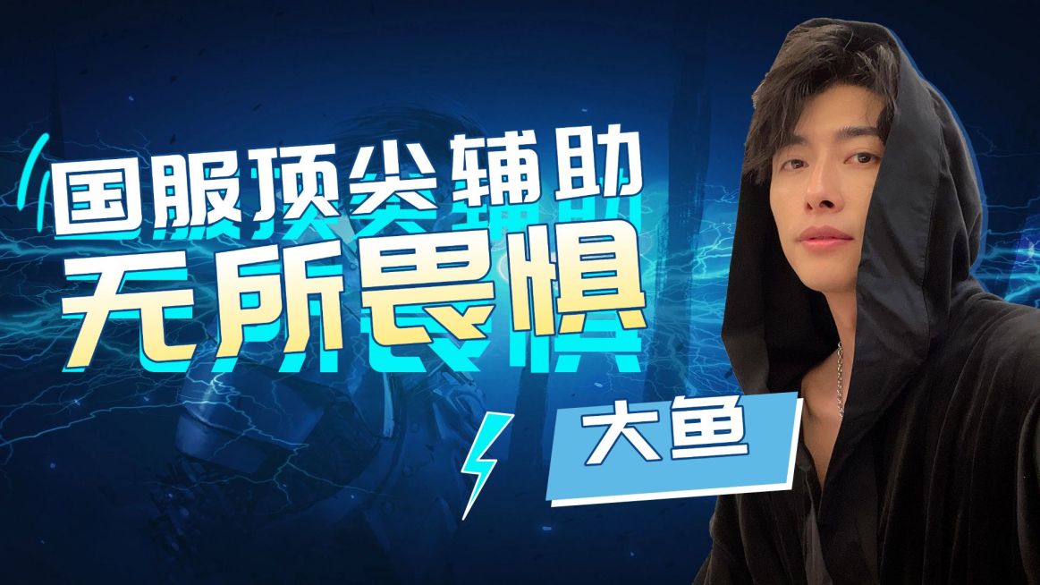 电竞风游戏主播直播横版视频封面预览效果